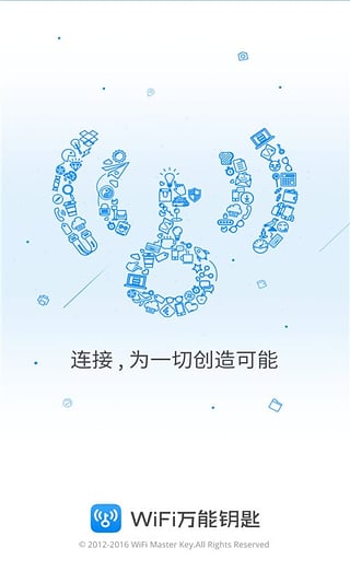 WiFi万能钥匙下载安装手机版 v4.2.91 安卓版截图1