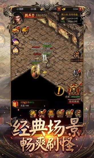 宝宝传奇 1.0.5截图1