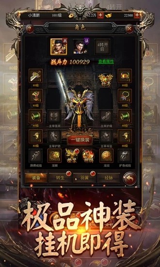 宝宝传奇 1.0.5截图2