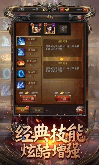 宝宝传奇 1.0.5截图3