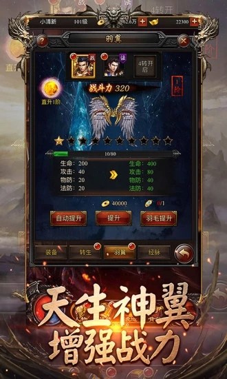 宝宝传奇 1.0.5截图4