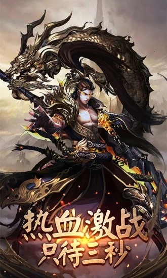 宝宝传奇 1.0.5截图5