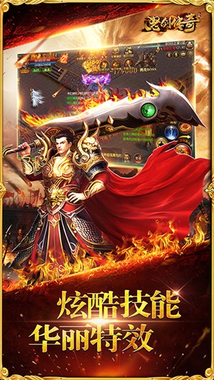 怒剑传奇gm版 1.0.0截图1 怒剑传奇gm版 1.0.0截图1