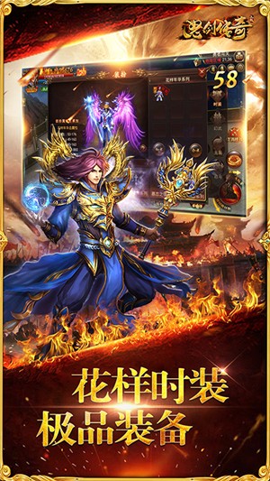 怒剑传奇gm版 1.0.0截图2 怒剑传奇gm版 1.0.0截图2