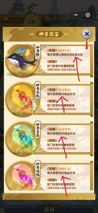 山海经异变提现版 1.0.0截图2