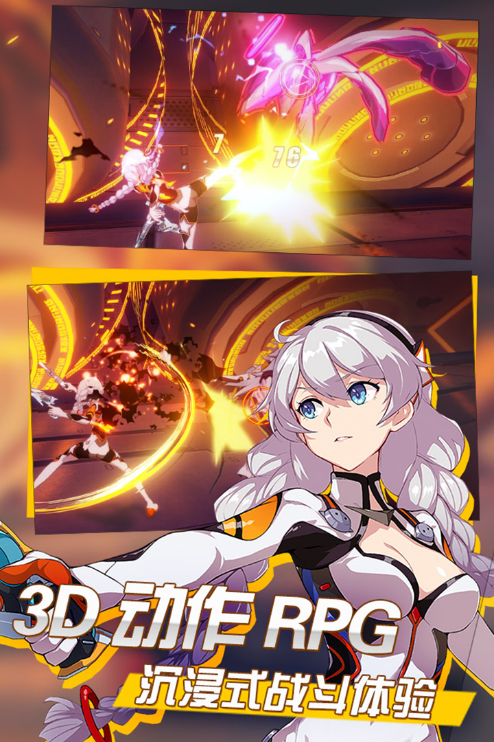 崩坏3手游腾讯版 v2.6.0 安卓版截图2