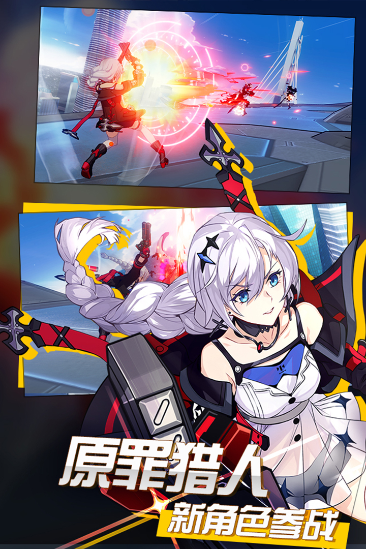 崩坏3手游腾讯版 v2.6.0 安卓版截图4