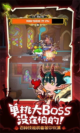 萌萌塔 1.2.34截图1