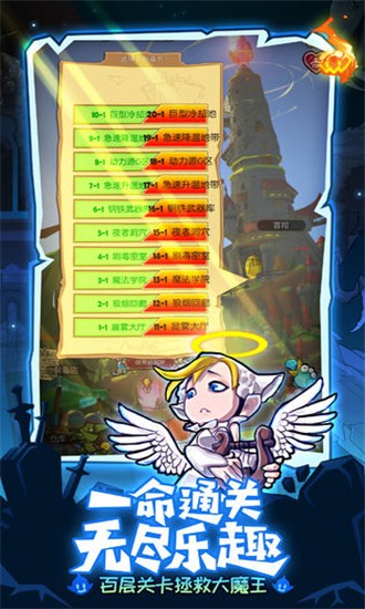 萌萌塔 1.2.34截图3