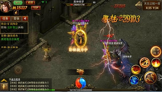 传奇无双手游腾讯版 v1.5.0 安卓版截图1