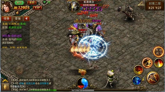 传奇无双手游腾讯版 v1.5.0 安卓版截图4