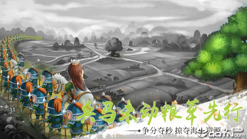 雄霸中原 v1.0.0 安卓版截图1