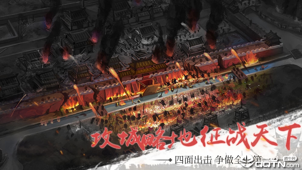 雄霸中原 v1.0.0 安卓版截图3