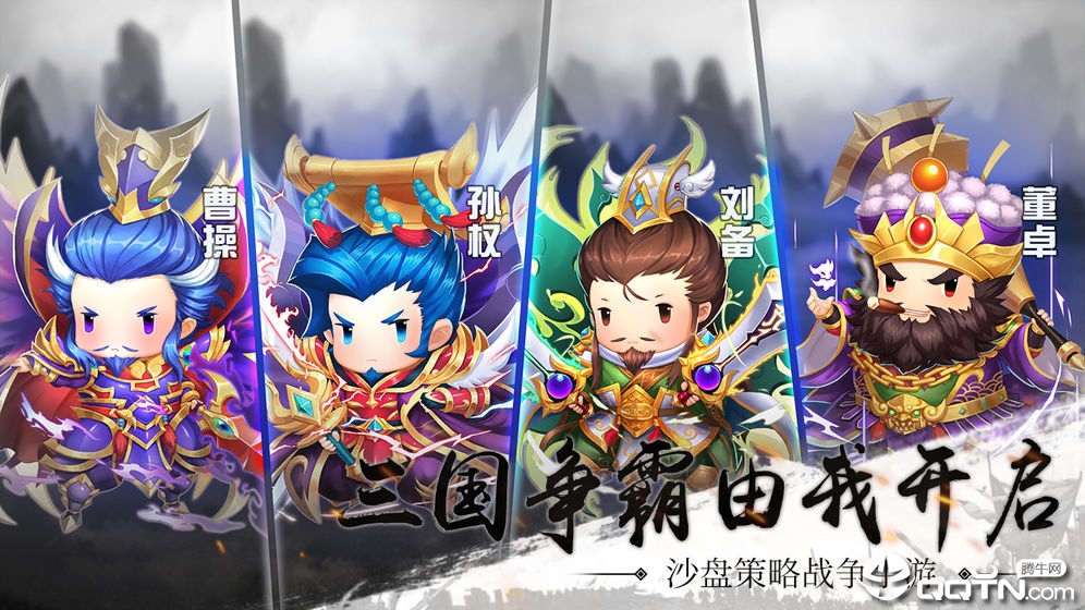 雄霸中原 v1.0.0 安卓版截图4