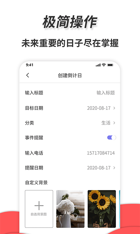 通用秒表截图3 通用秒表截图3