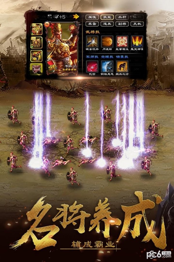 超级群英传腾讯版 9.7.2.1截图2