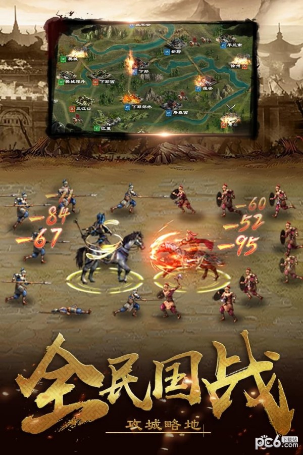 超级群英传腾讯版 9.7.2.1截图3