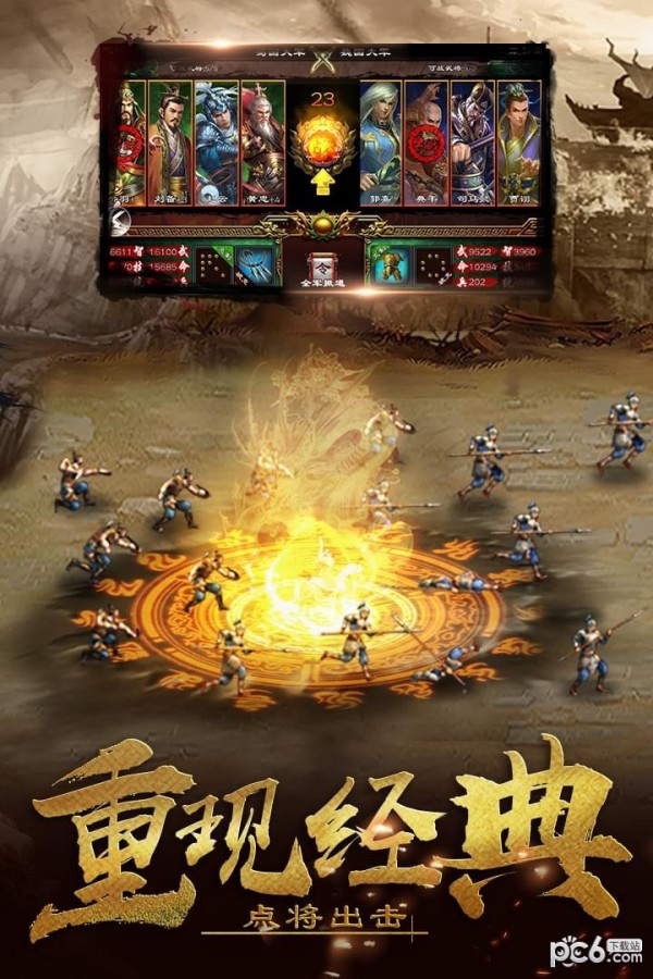 超级群英传腾讯版 9.7.2.1截图4