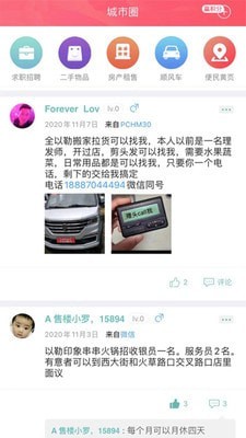 幸福外卖截图4 幸福外卖截图4