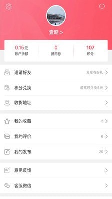 幸福外卖截图5 幸福外卖截图5