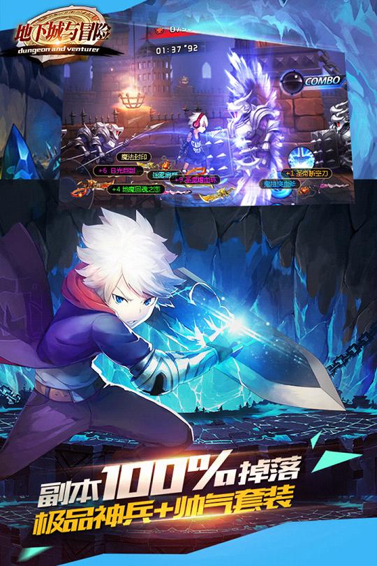 地下城与冒险手游下载 v1.1.0 安卓版截图2
