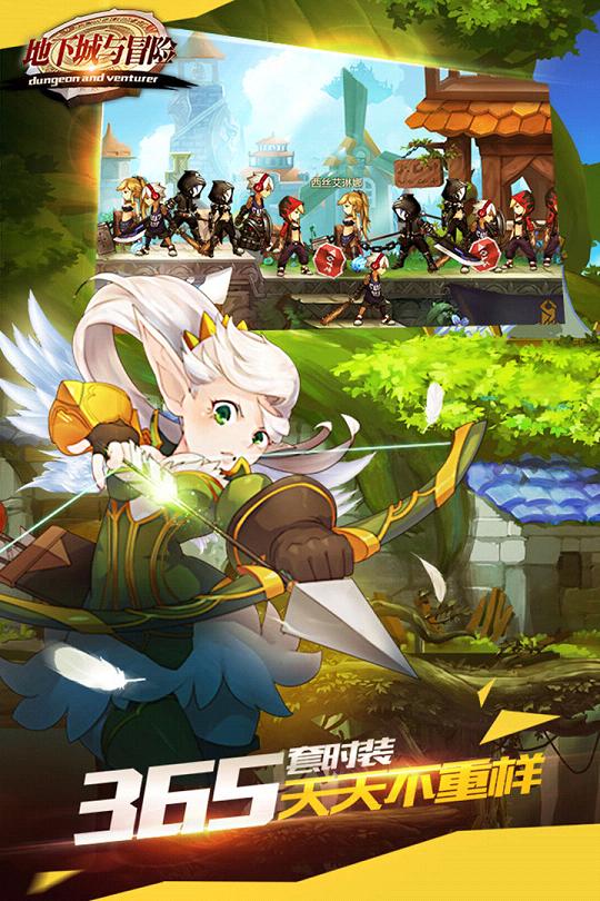 地下城与冒险手游下载 v1.1.0 安卓版截图3