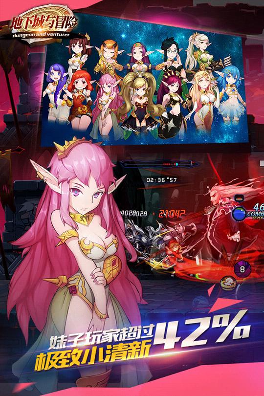 地下城与冒险手游下载 v1.1.0 安卓版截图4