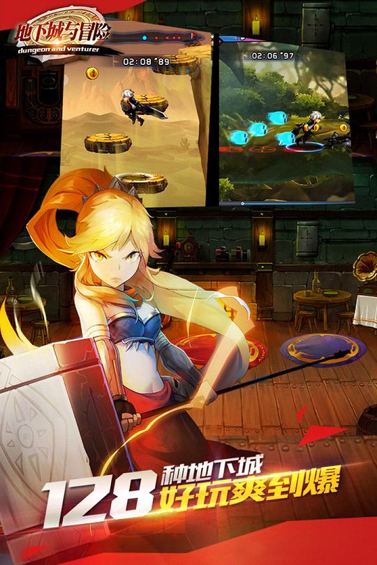 地下城与冒险手游下载 v1.1.0 安卓版截图5