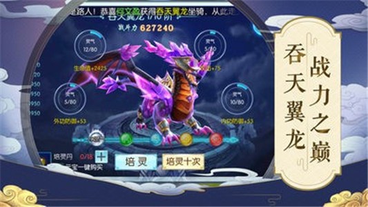 做剑轻歌 101.0.0截图2