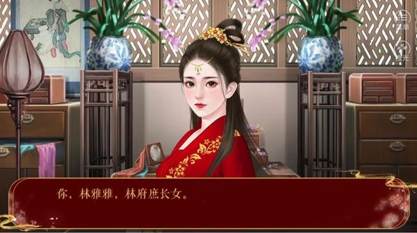 命入宫廷 1.0.0截图1