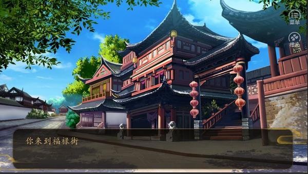 命入宫廷 1.0.0截图2