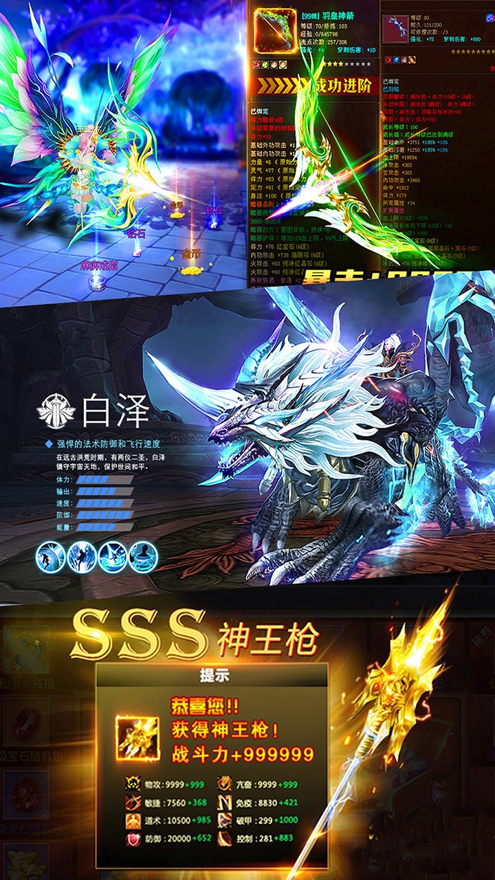 真龙传奇BT（星耀版） 0.0.2截图2