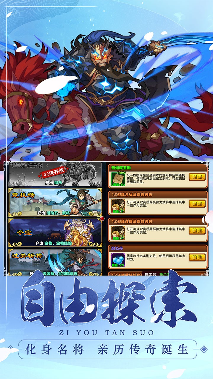 三国机密 1.0.1截图2 三国机密 1.0.1截图2