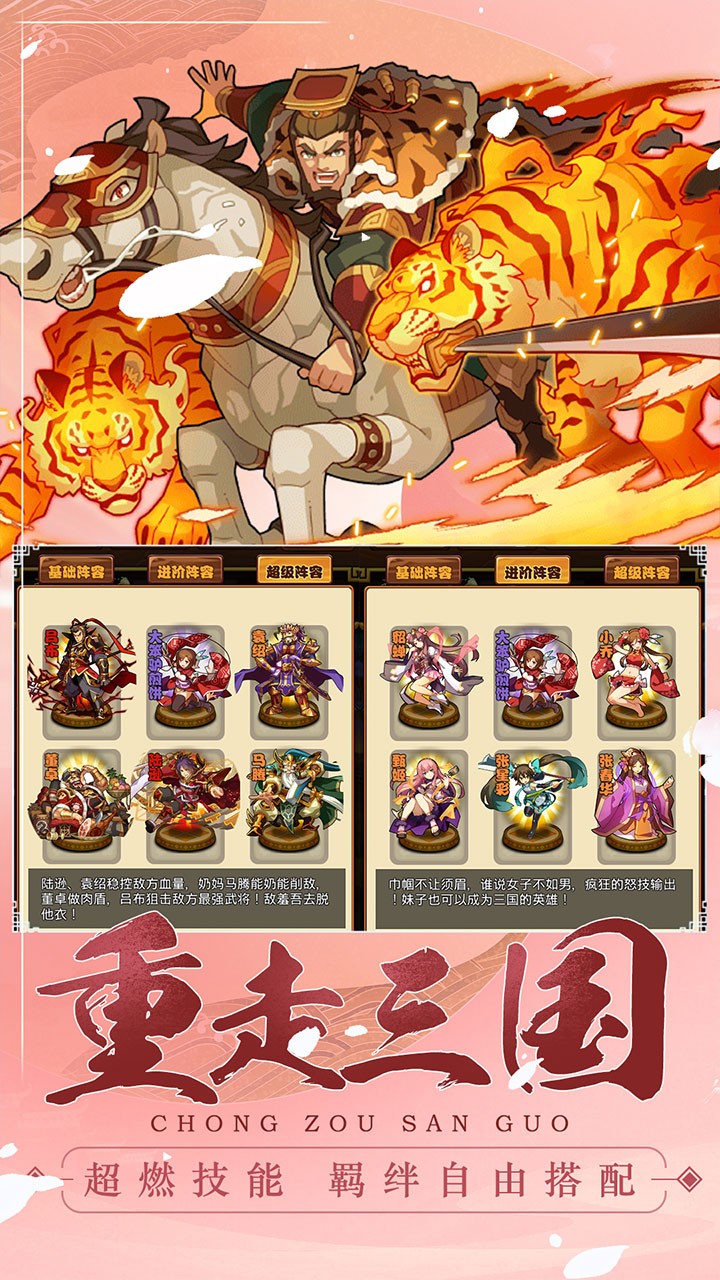 三国机密 1.0.1截图3 三国机密 1.0.1截图3