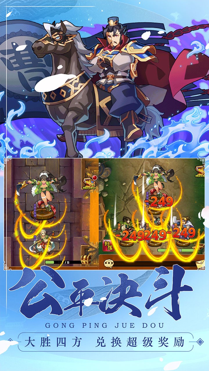 三国机密 1.0.1截图4 三国机密 1.0.1截图4