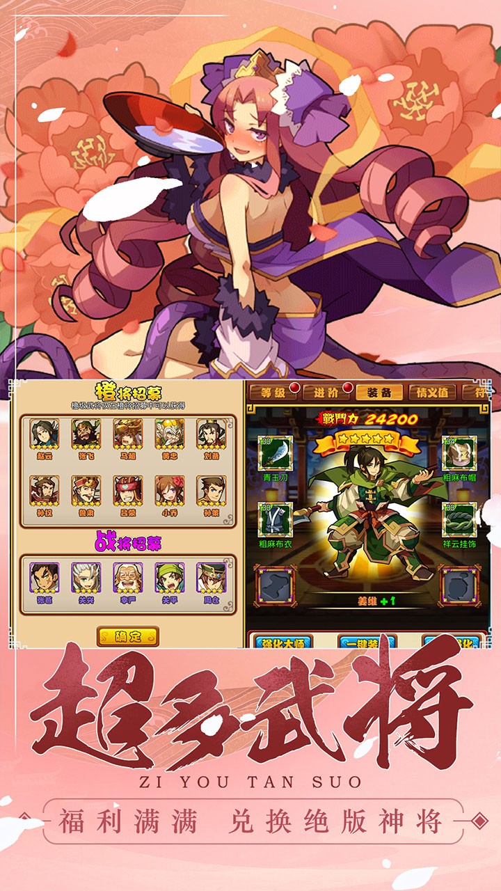 三国机密 1.0.1截图5 三国机密 1.0.1截图5