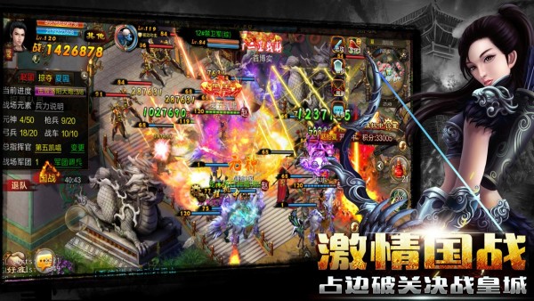 新征战百度版 2.6.3截图2