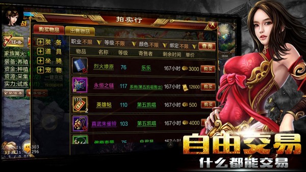 新征战百度版 2.6.3截图3