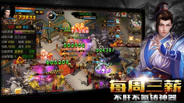 新征战百度版 2.6.3截图4