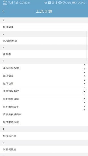 北科云网截图2 北科云网截图2