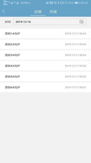 北科云网截图3 北科云网截图3