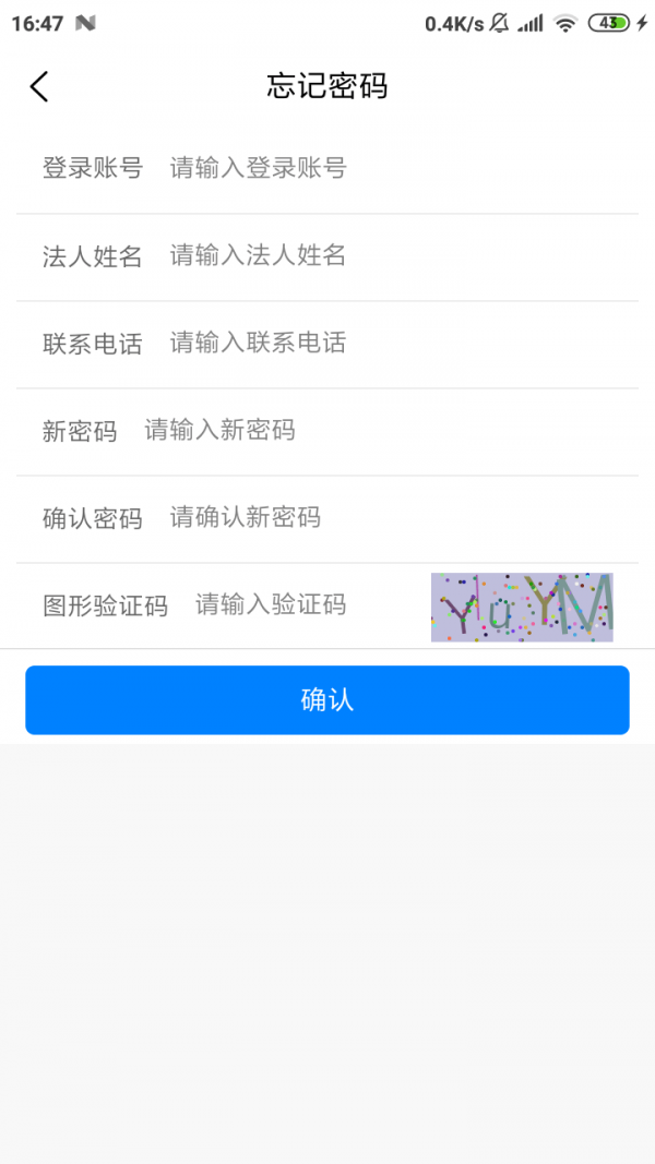 日照e融截图3 日照e融截图3