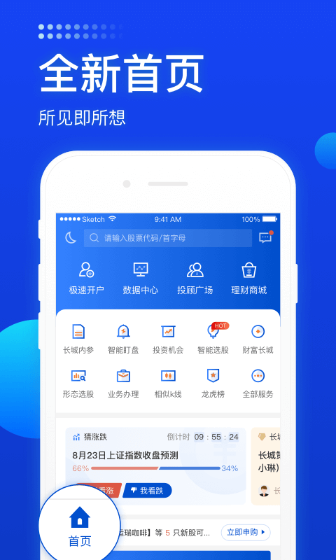 长城炼金术截图1