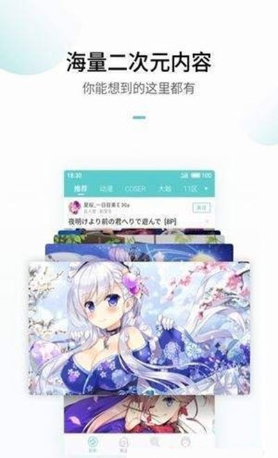 ACG里世界截图3 ACG里世界截图3