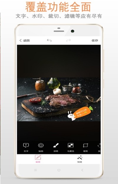 图片加文字大师截图1