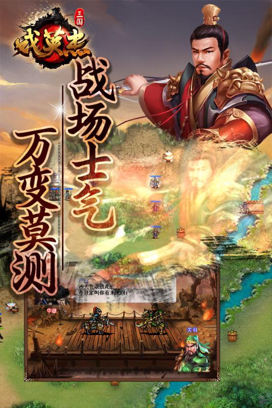三国戏英杰传小米版 v1.10 安卓版截图1