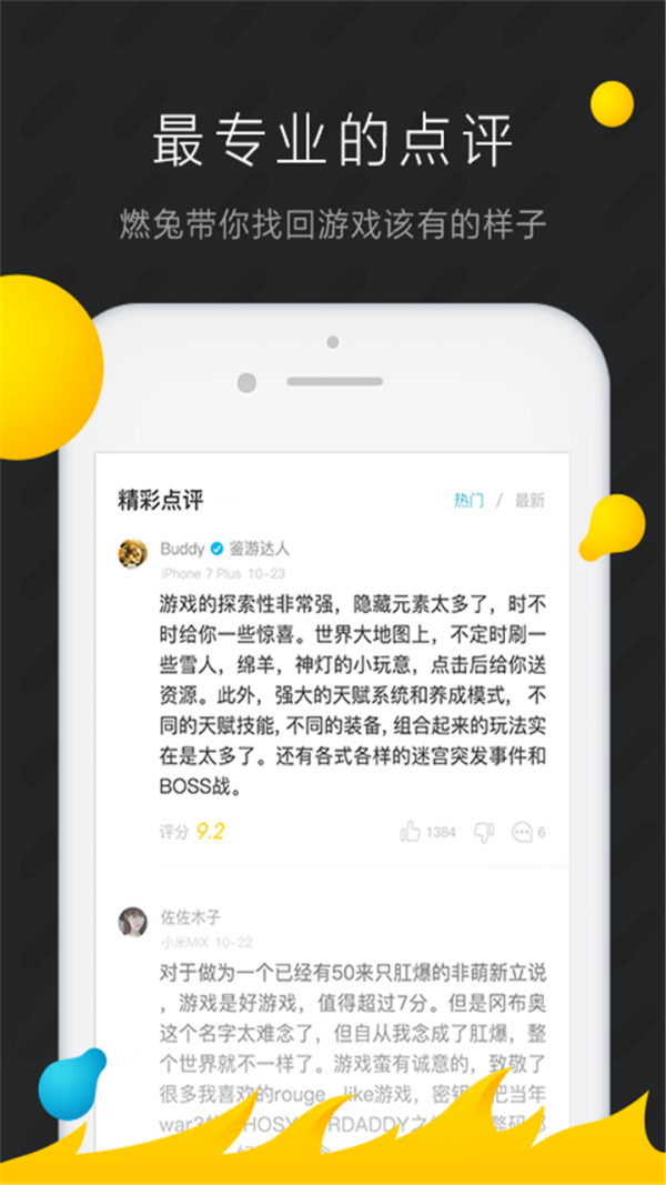 燃兔社区截图4