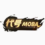 网易代号MOBA 1.0.0