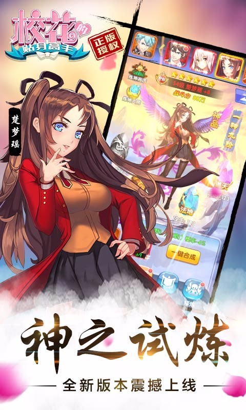 校花的贴身高手3D360版 1.3.7.0截图4