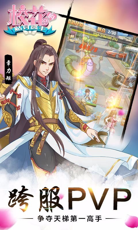 校花的贴身高手3D360版 1.3.7.0截图5